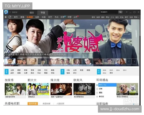 PPTV聚力直播平台:高清体育赛事与热门影视在线观看 PPTV聚力直播平台:高清体育赛事与热门影视在线观看